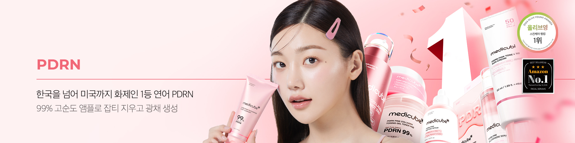medicube pdrn product recommend